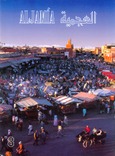 Aljamía nº 8. Revista de la Consejería de Educación en Marruecos