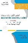 Educación infantil: 3 años. La casa. (Una casa encima de un árbol). Lengua árabe. Materiales de trabajo del alumno