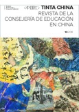 Tinta China nº 16. Revista de la Consejería de Educación en China