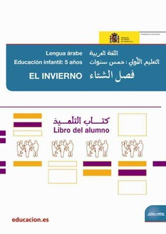 Lengua árabe. Educación infantil 5 años: El Invierno. Libro del alumno