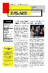 Enlace nº 54. Boletín informativo de la Consejería de Educación en Polonia