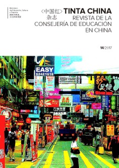 Tinta China nº 14. Revista de la Consejería de Educación en China