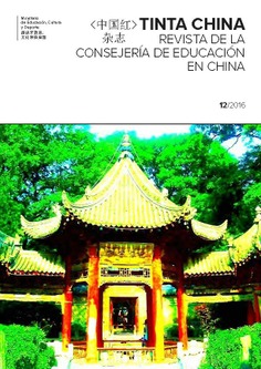 Tinta China nº 12. Revista de la Consejería de Educación en China