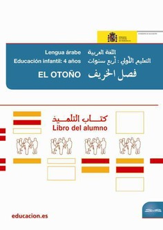 Lengua árabe. Educación infantil 4 años: El otoño. Libro del alumno