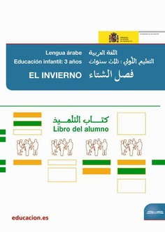 Lengua árabe. Educación infantil 3 años: El invierno. Libro del alumno