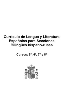 Currículo de lengua y literatura españolas para secciones bilingües hispanorusas. Cursos 5, 6, 7 y 8