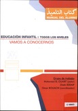 Vamos a conocernos : Educación Infantil, todos los niveles. Manual del alumno